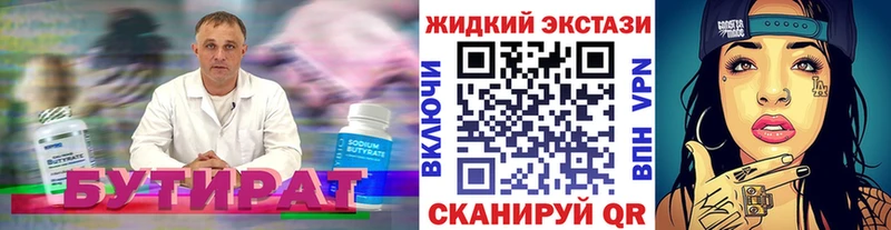 БУТИРАТ GHB  Лихославль 