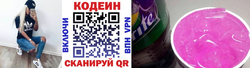 Кодеин напиток Lean (лин)  Лихославль 