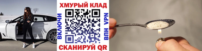 Героин хмурый  Лихославль 