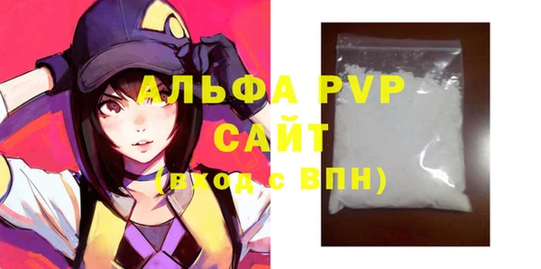 Альфа ПВП Володарск