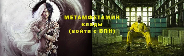 мет Волоколамск